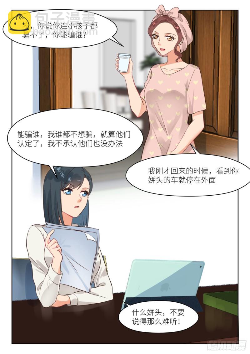 【265】邻人观察4