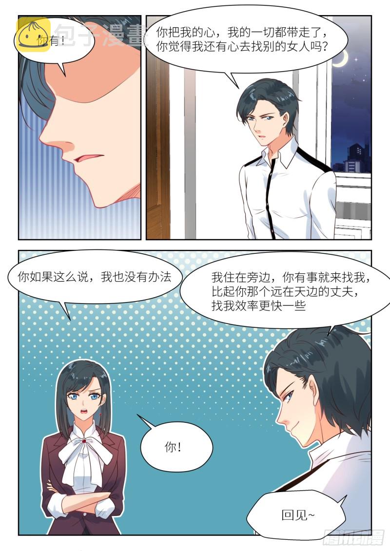 第277话 拉近距离5