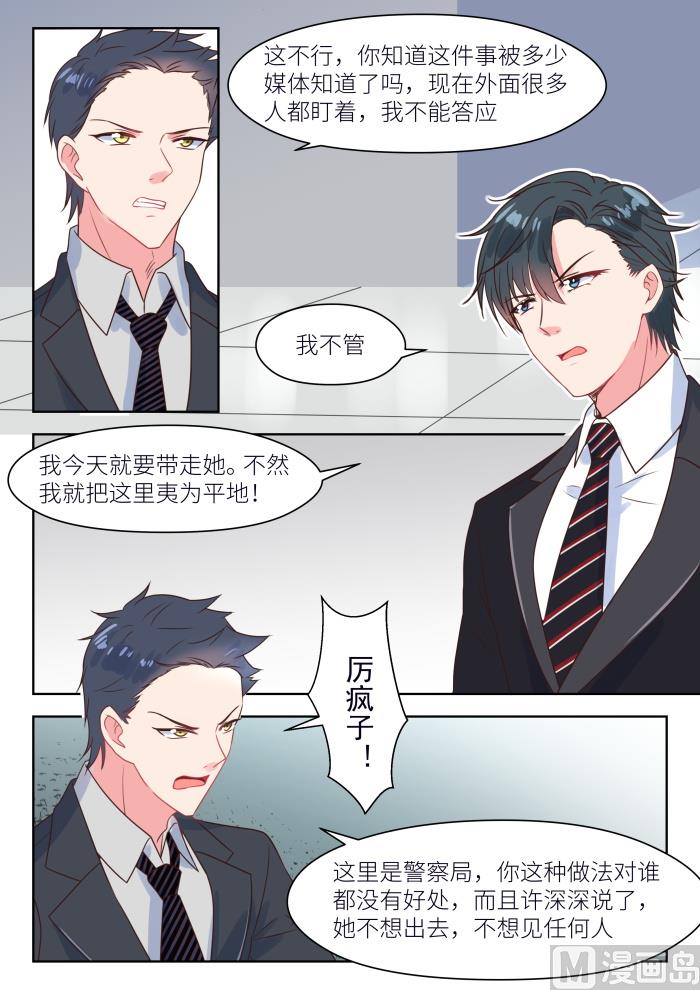 【229】你不要走2