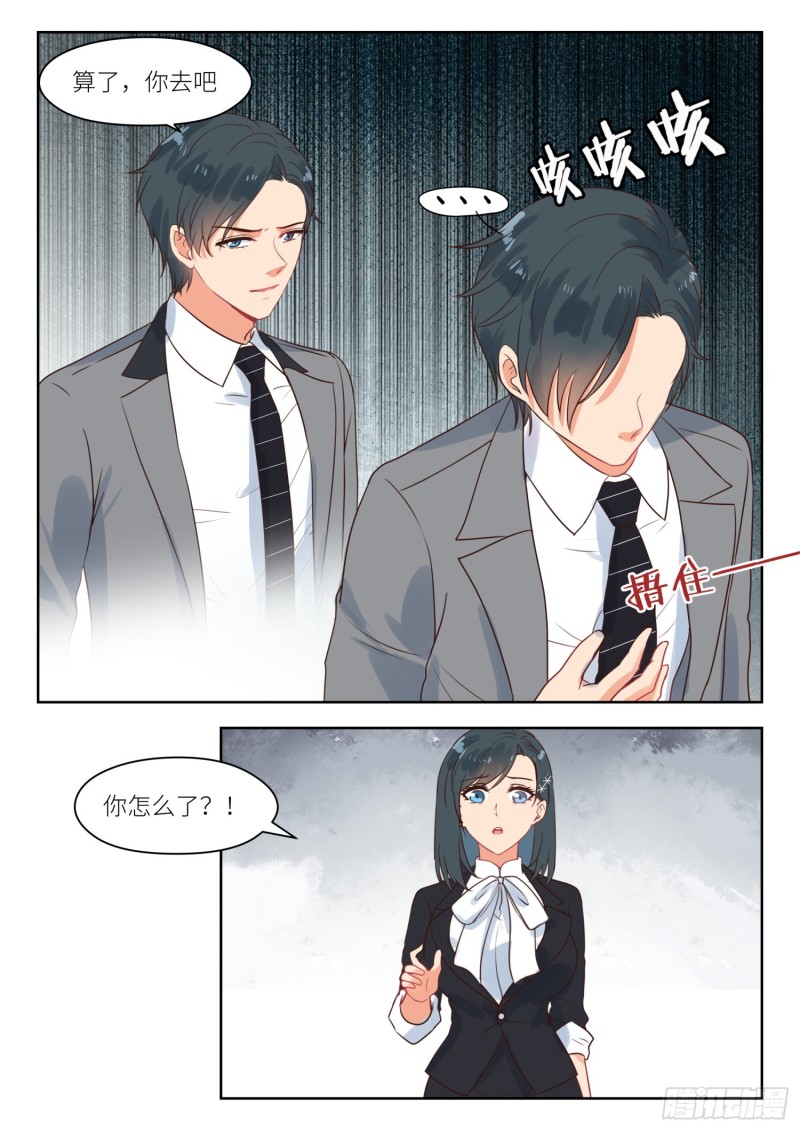 【271】他还留着6