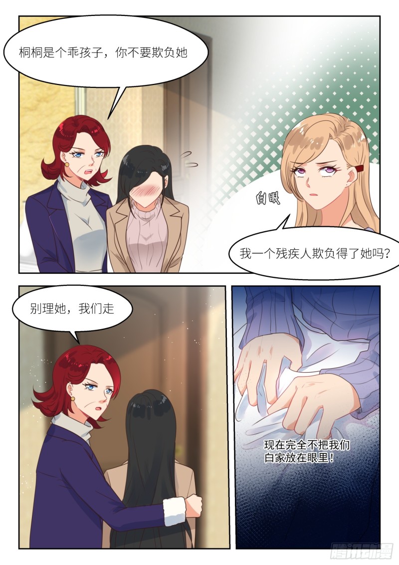 【256】许深深？4