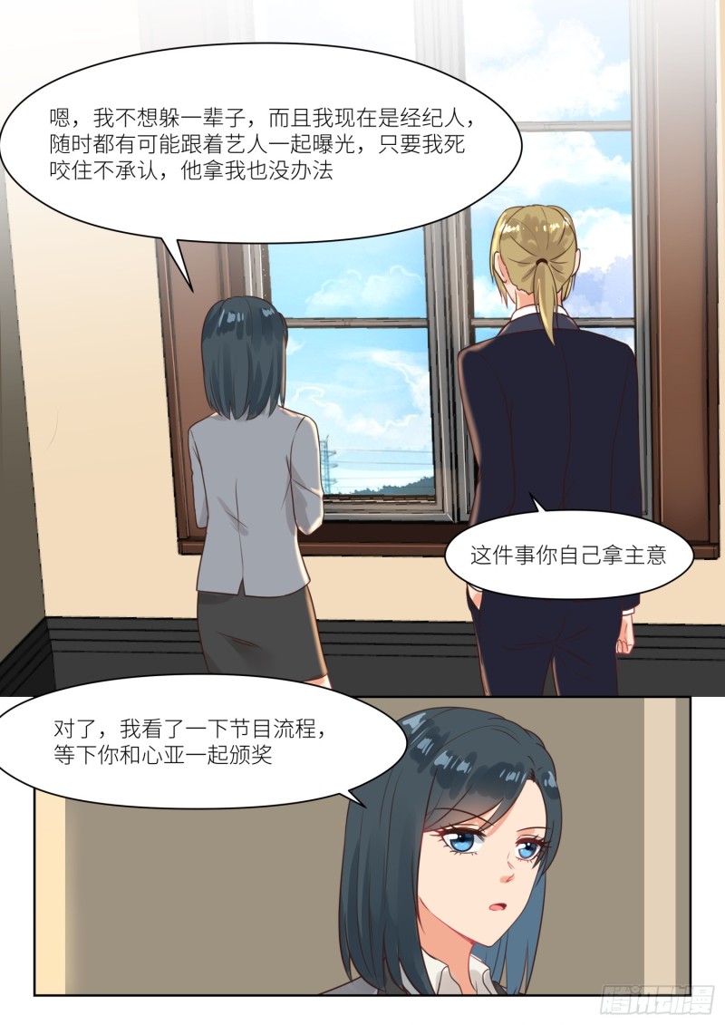 第259话 按兵不动6