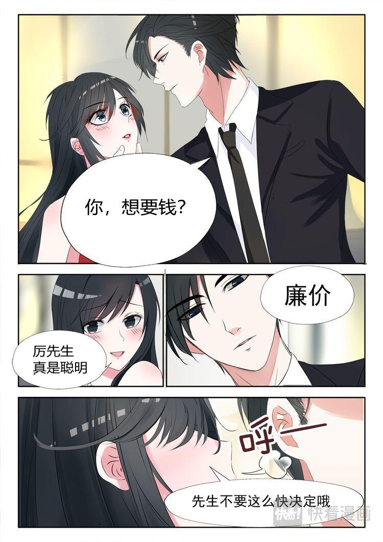 第2话 钱不是问题0
