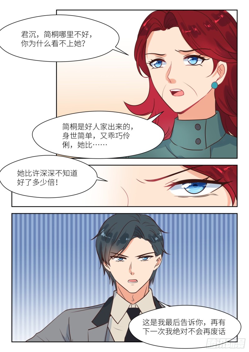 【312】上司6