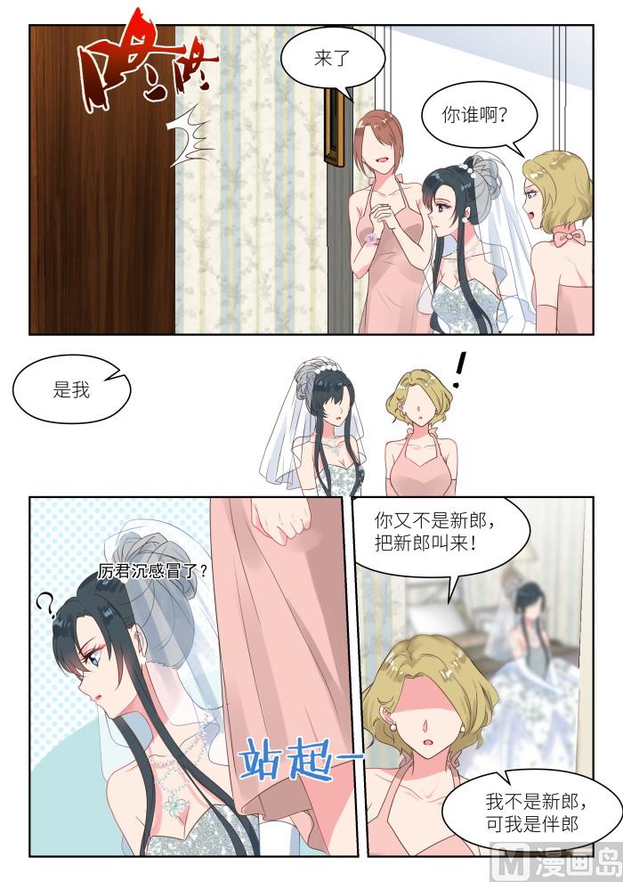 【244】大喜之日6