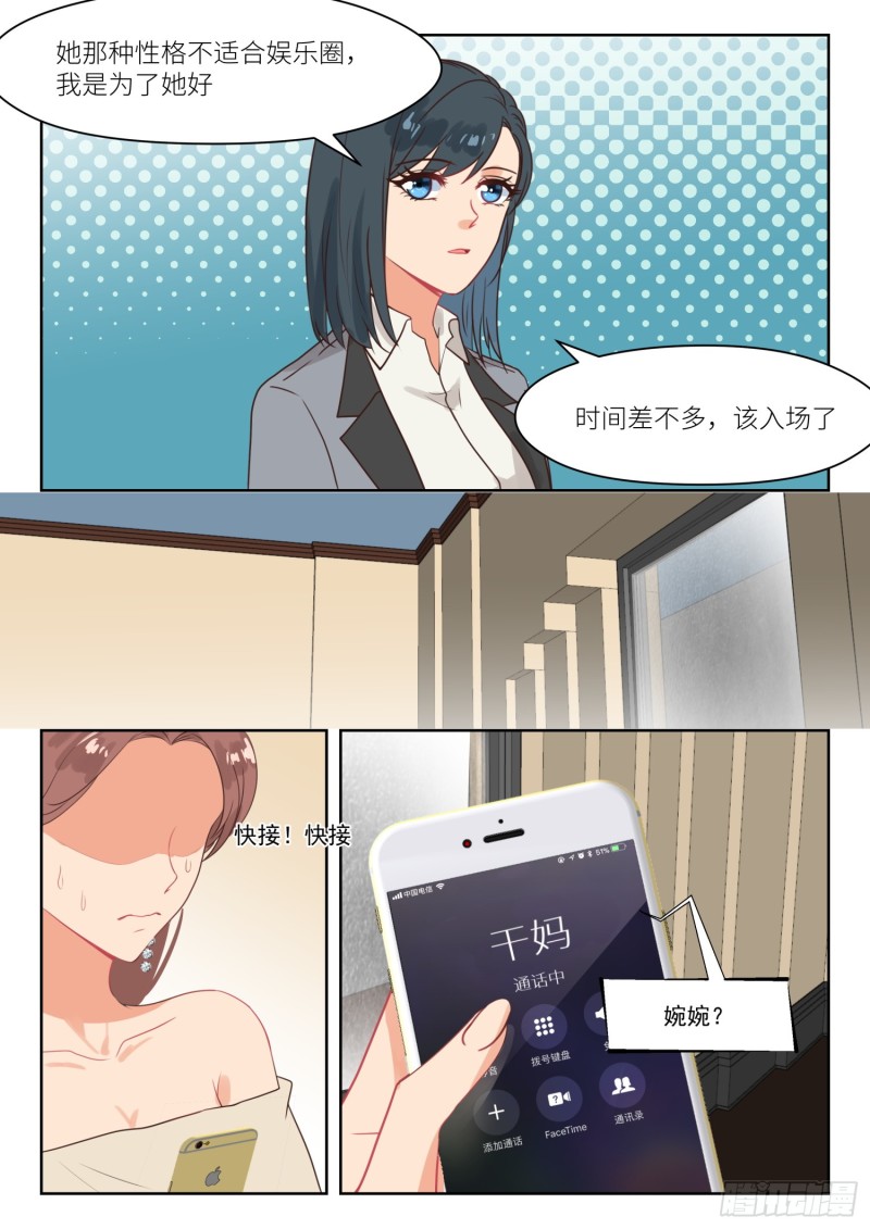 第260话 解释3