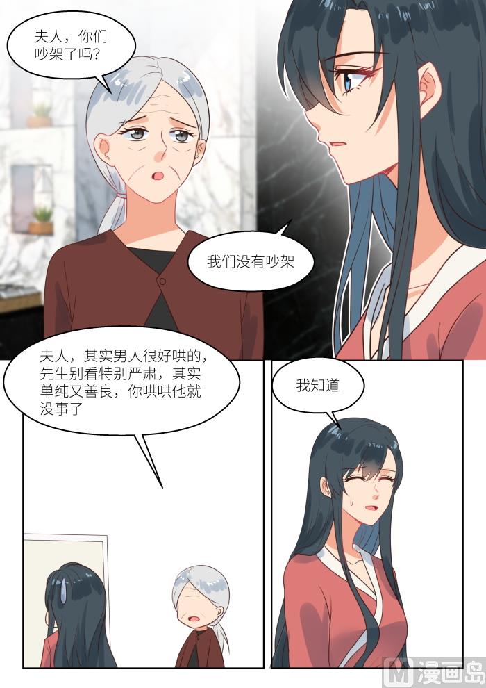 第252话 都是你挑唆5