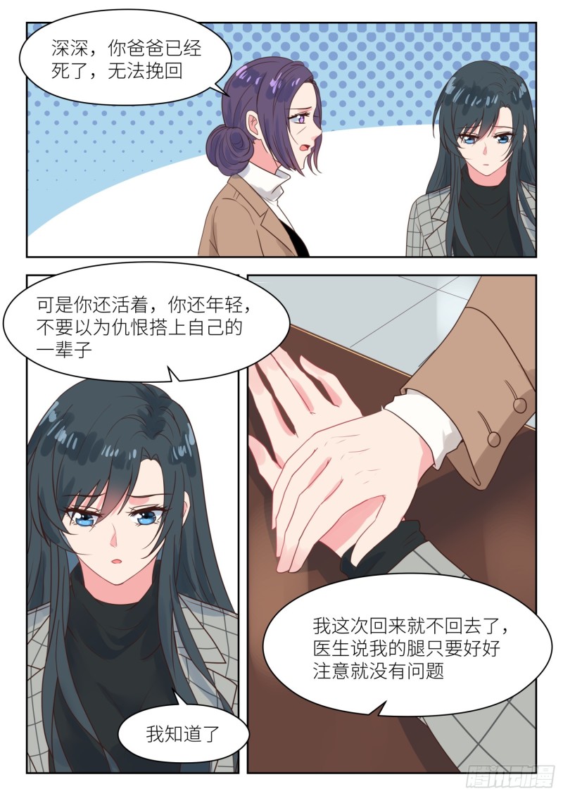 【232】你来干什么3