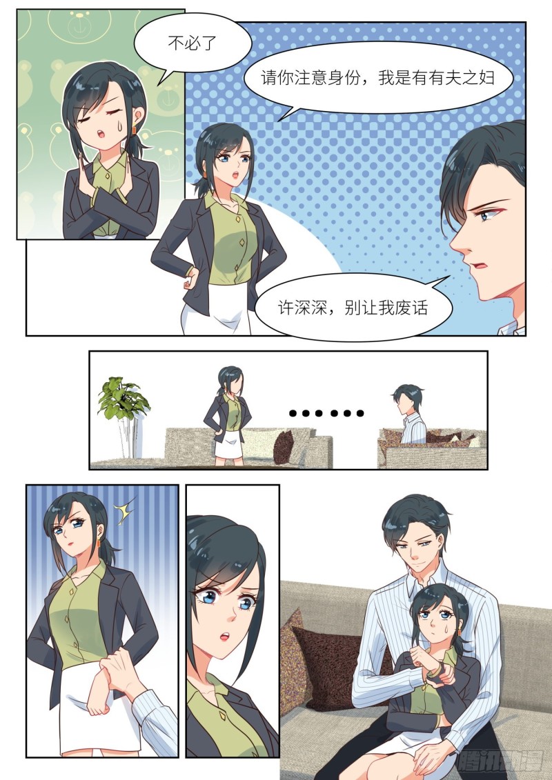 【288】按摩2