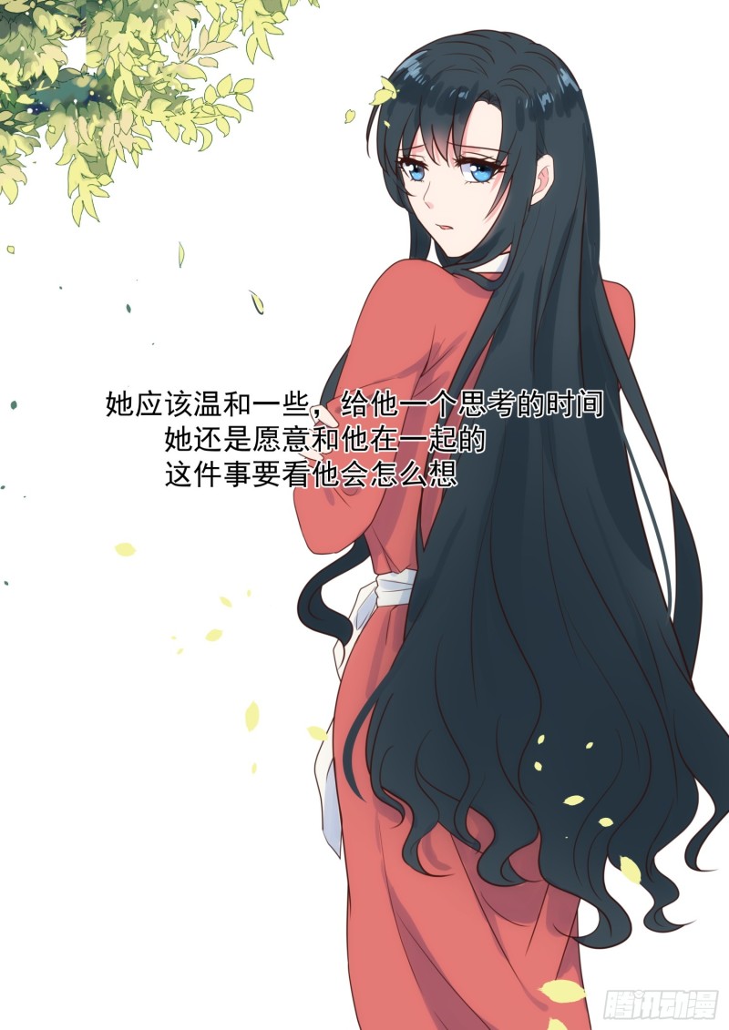 第224话 开诚布公8