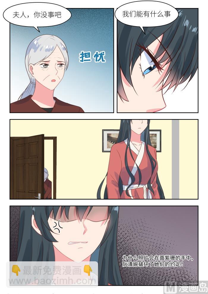 第225话 别想消停2
