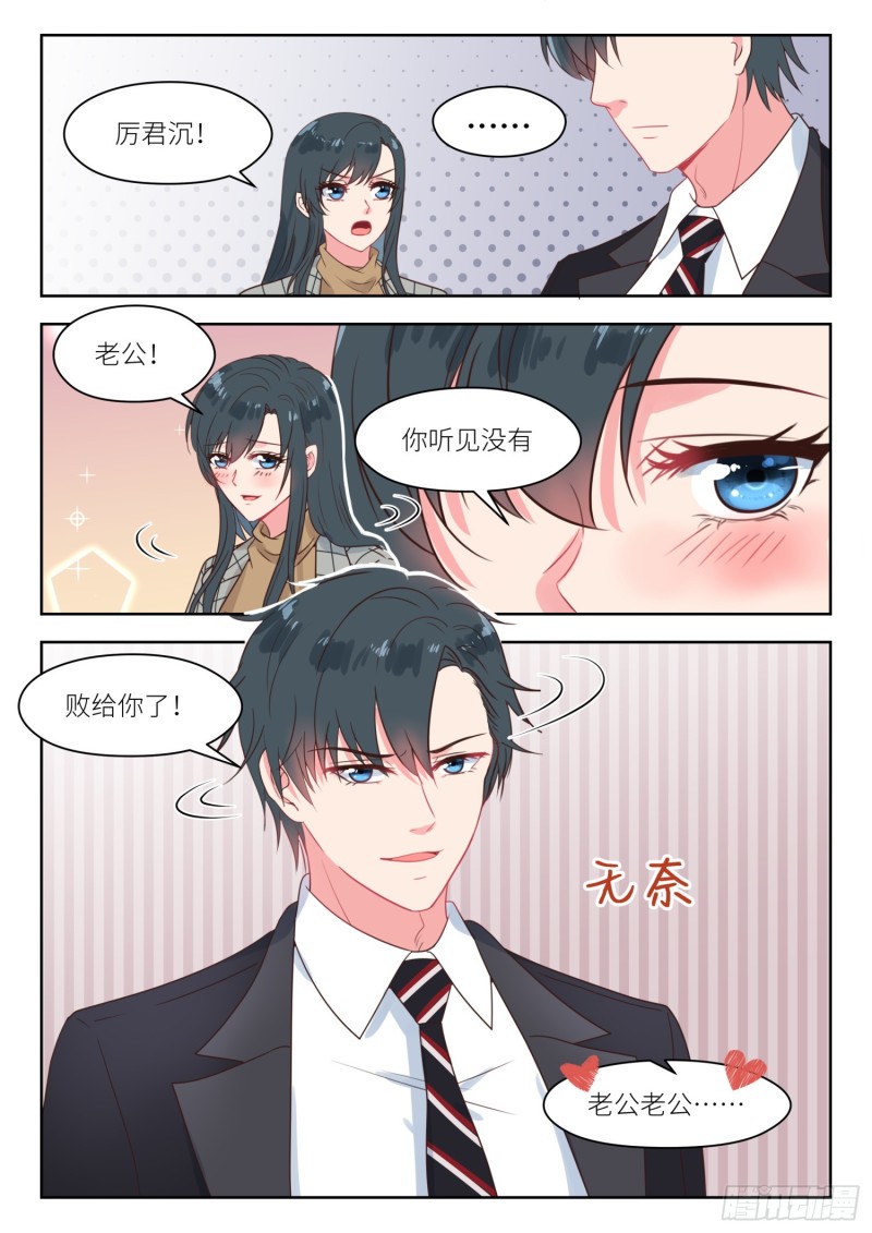 【242】撒娇管用8