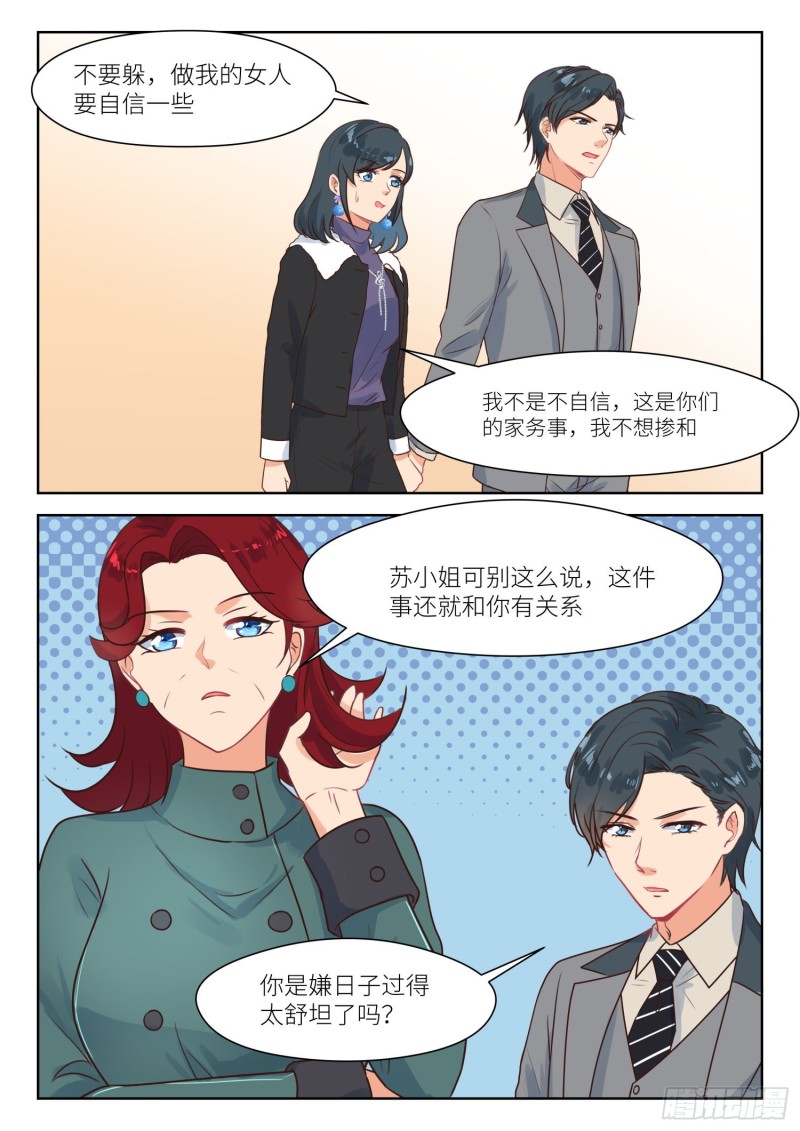 【312】上司5