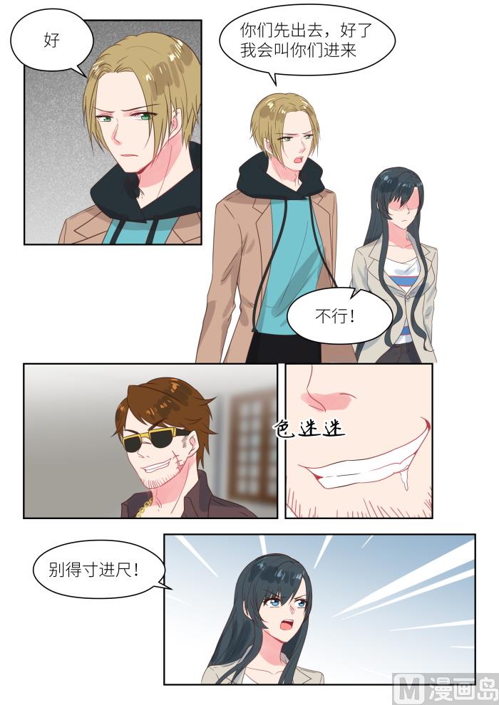 第204话 得寸进尺2