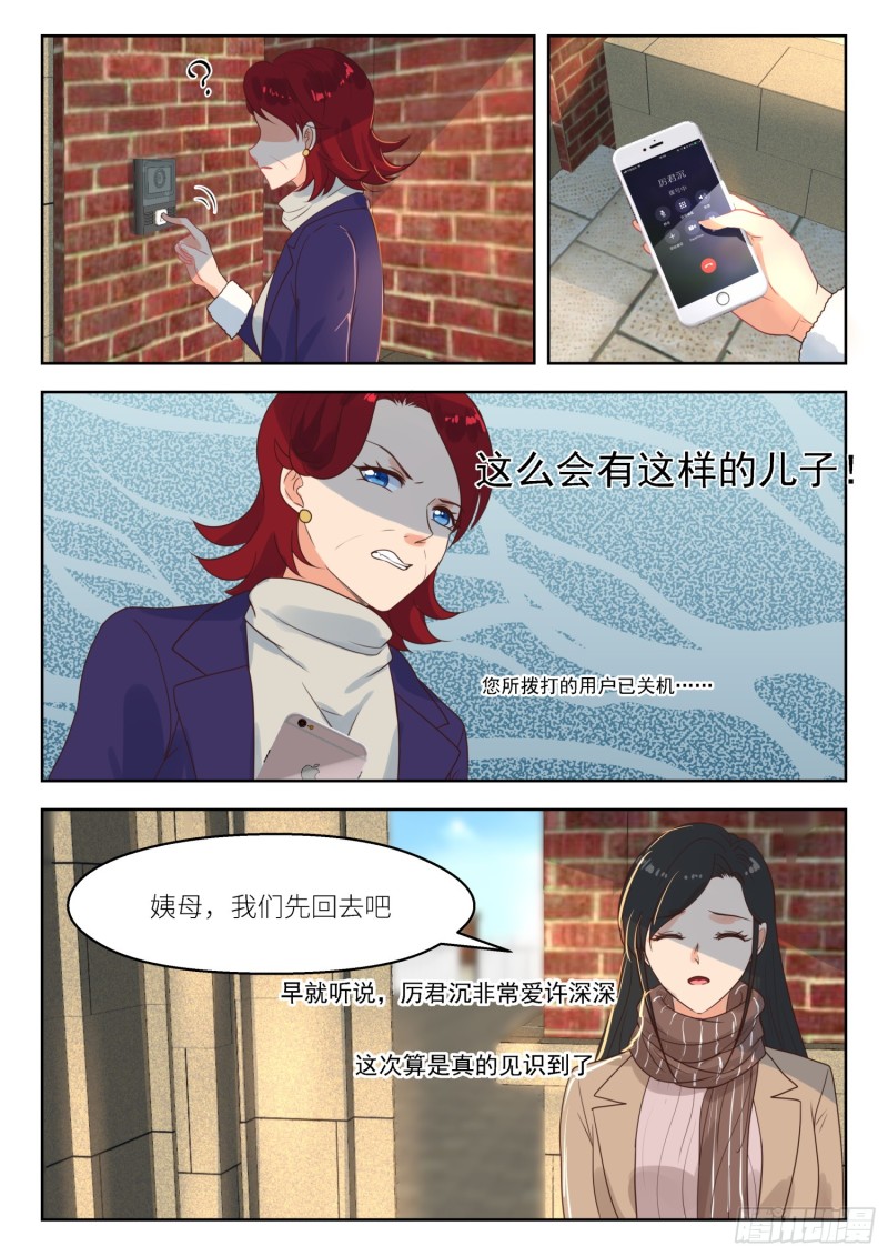 第257话 孩子们5