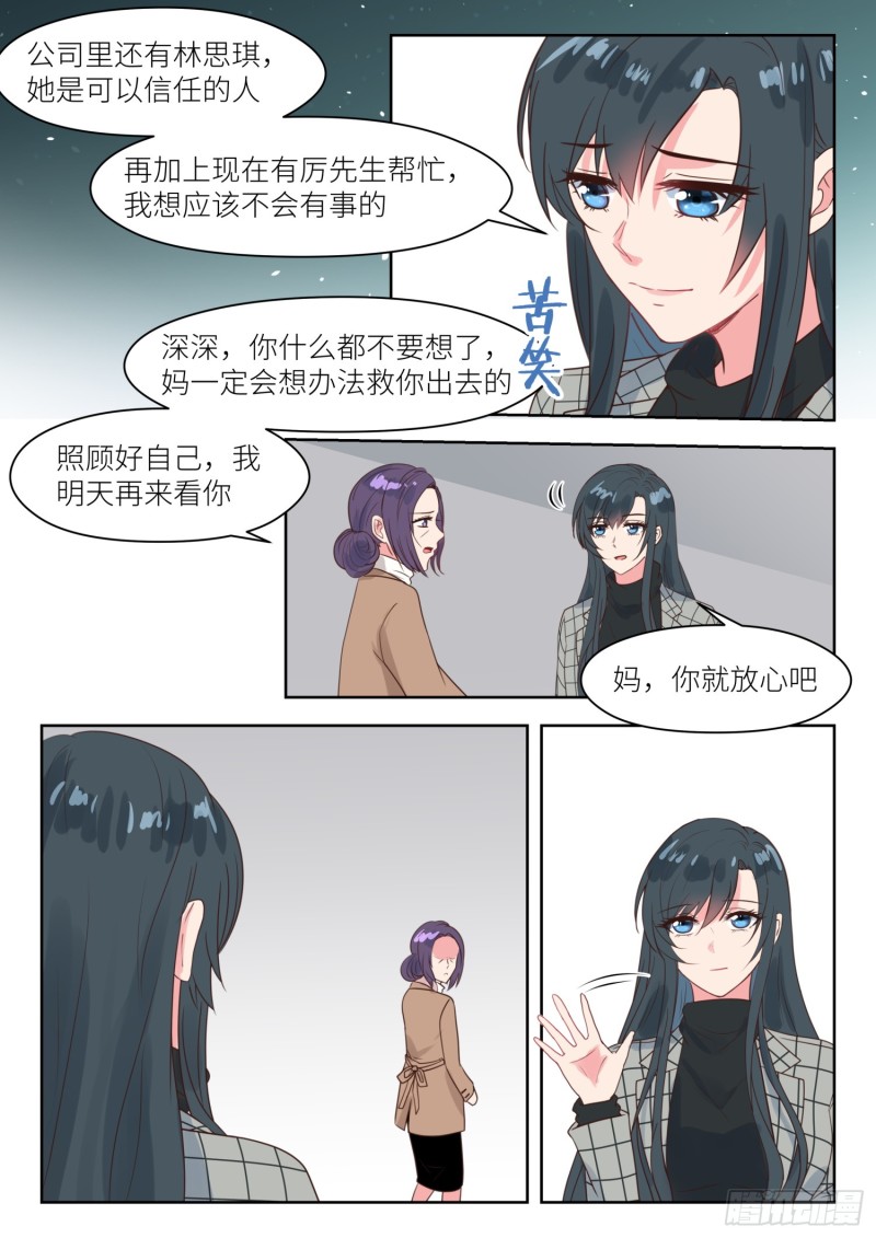 第232话 你来干什么5