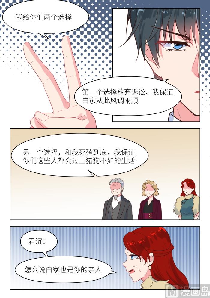 第230话 找上门4