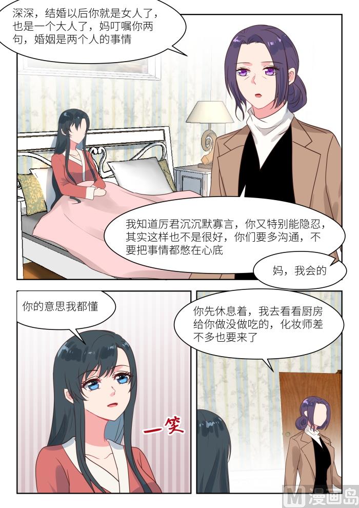 第244话 大喜之日3