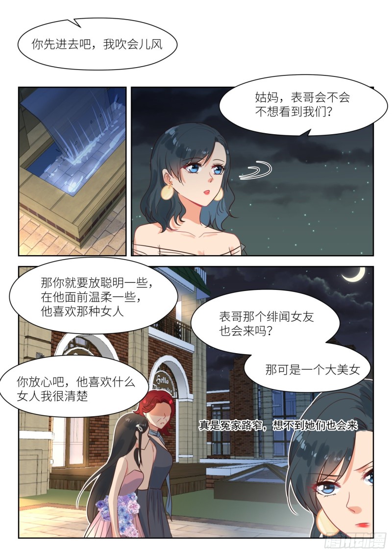【289】丈夫7