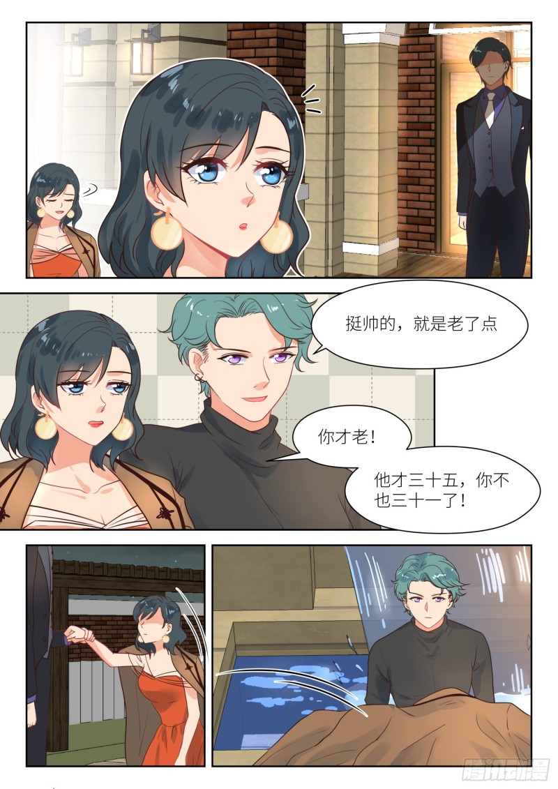 第290话 你是我老婆4