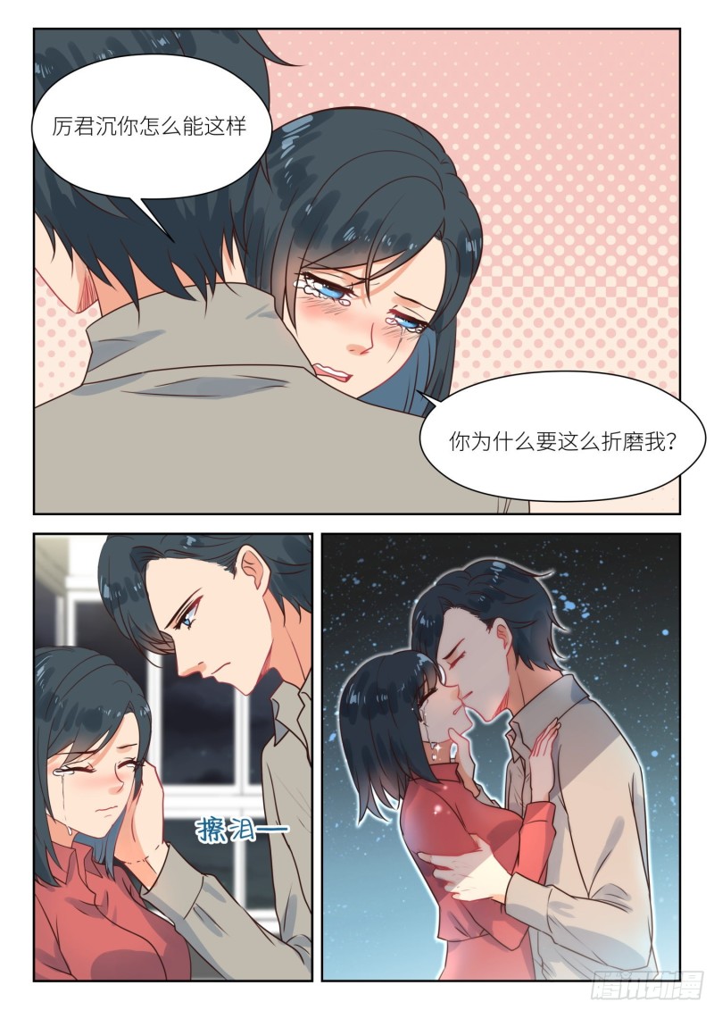 第284话 我可以等2