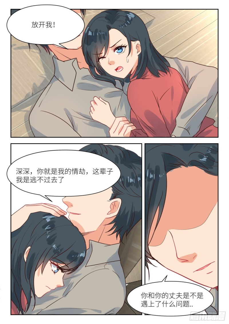【283】和我复婚5