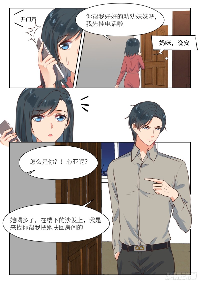 第282话 幸福吗6