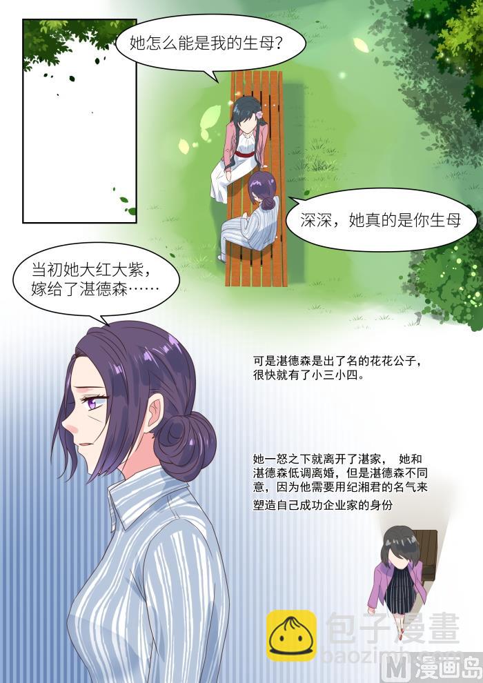 第199话 真相大白1