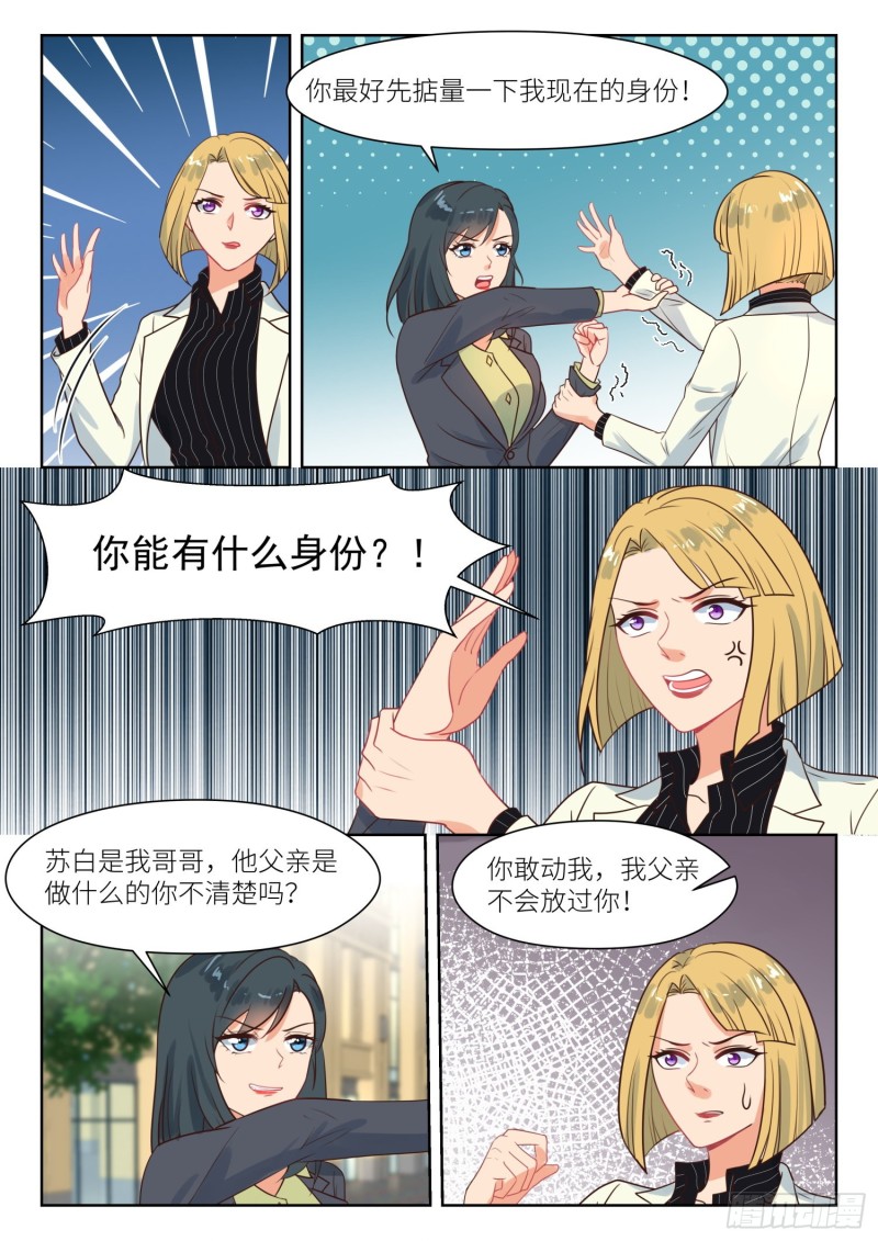 【287】什么身份3