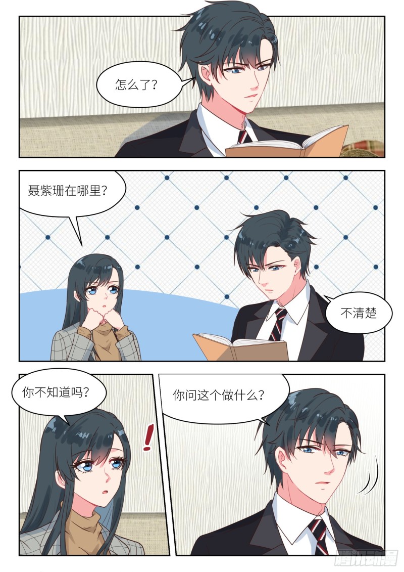 第242话 撒娇管用3