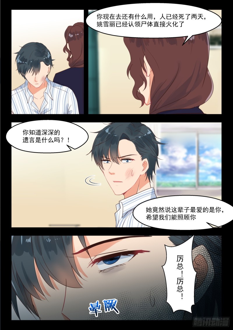 【255】四年后6