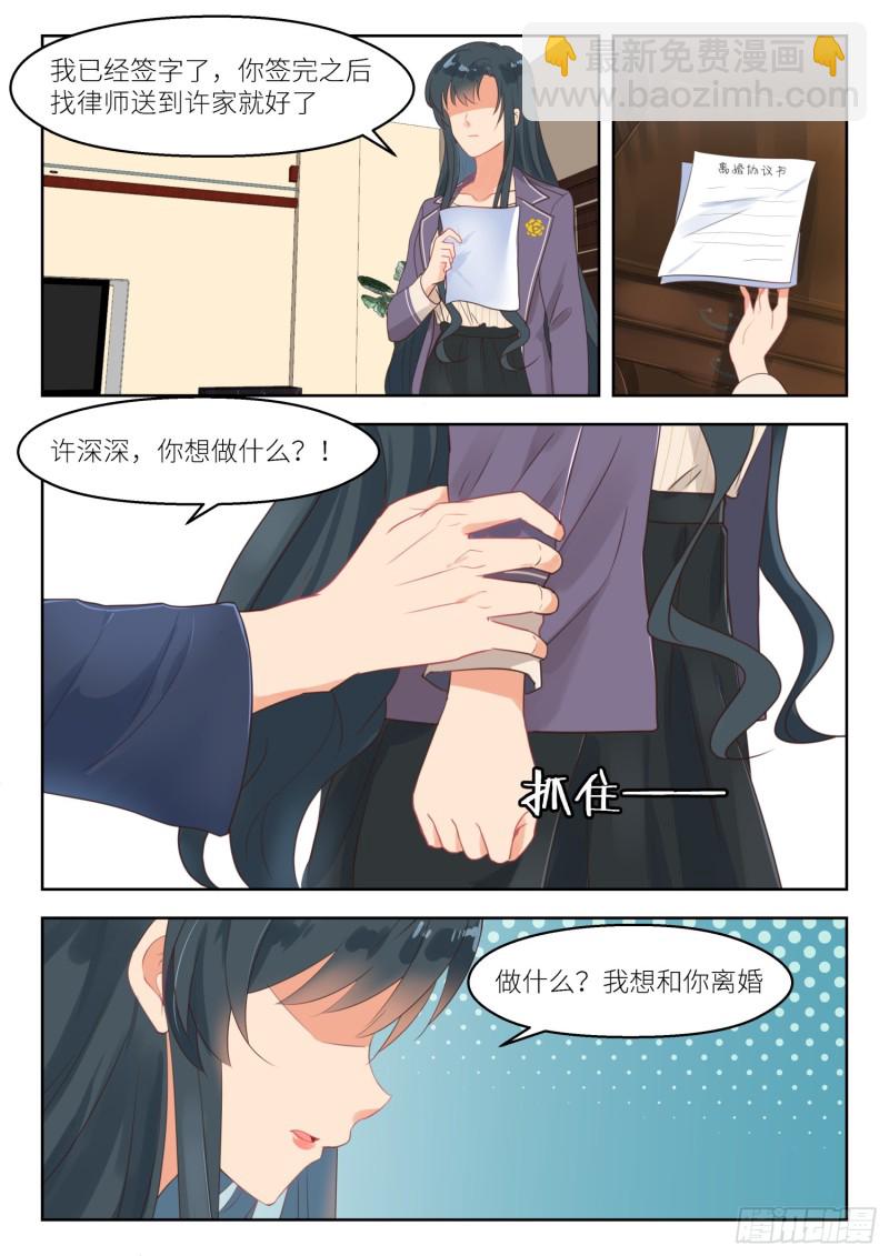第254话 别了厉君沉4