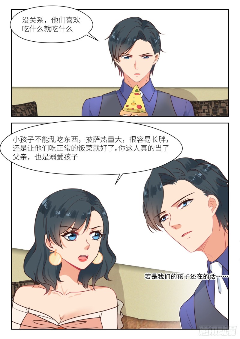 第296话 儿女双全5