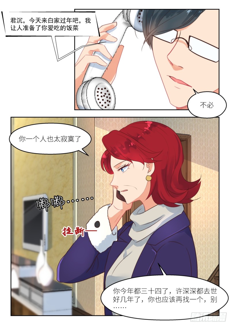 【256】许深深？1