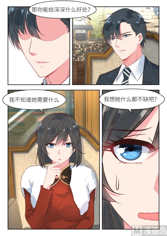 【195】身世之谜3