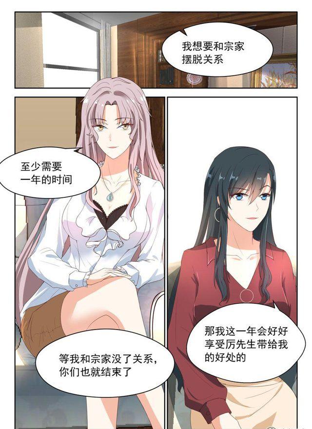 83话 契约的事3