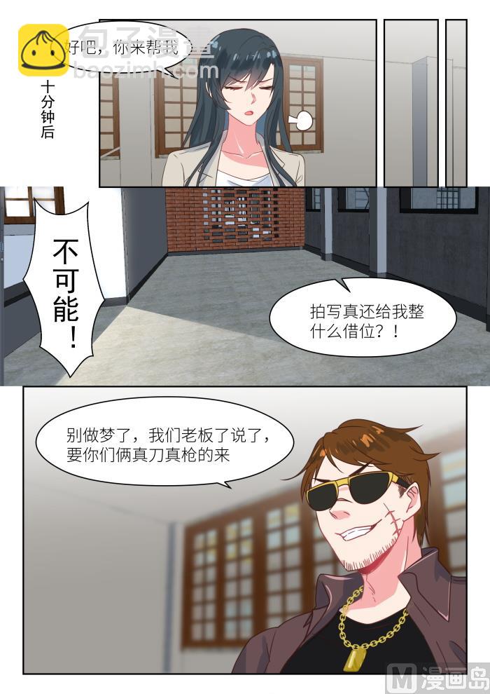第203话 拍写真照5