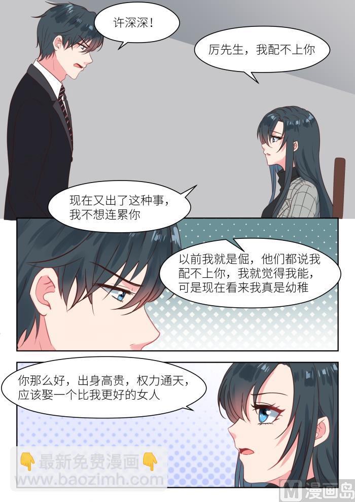 第229话 你不要走6