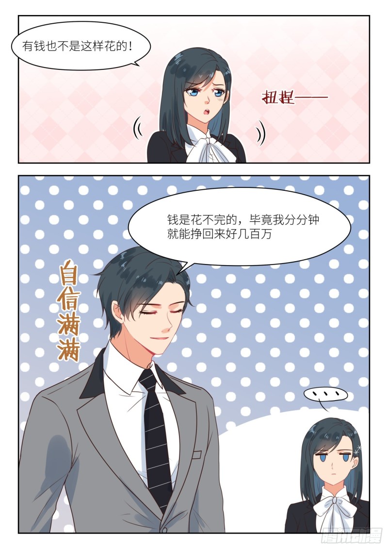 【269】苏…深深？1