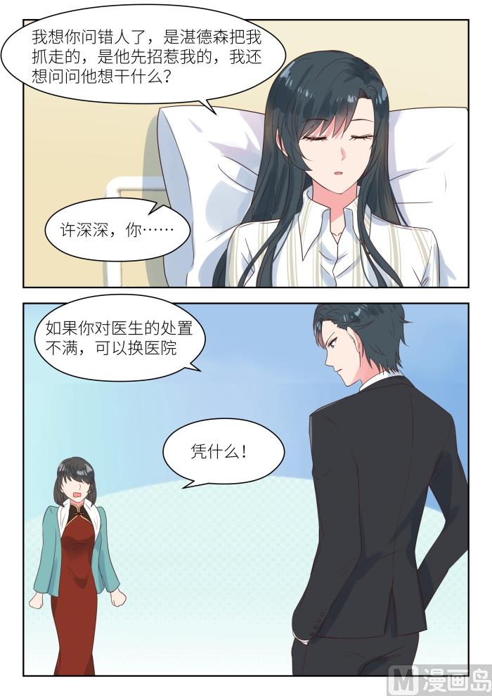 第184话 没人敢惹5