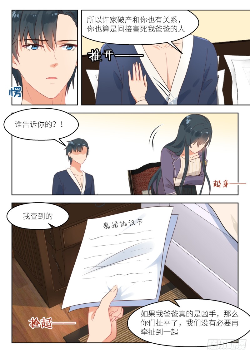 【254】别了厉君沉3
