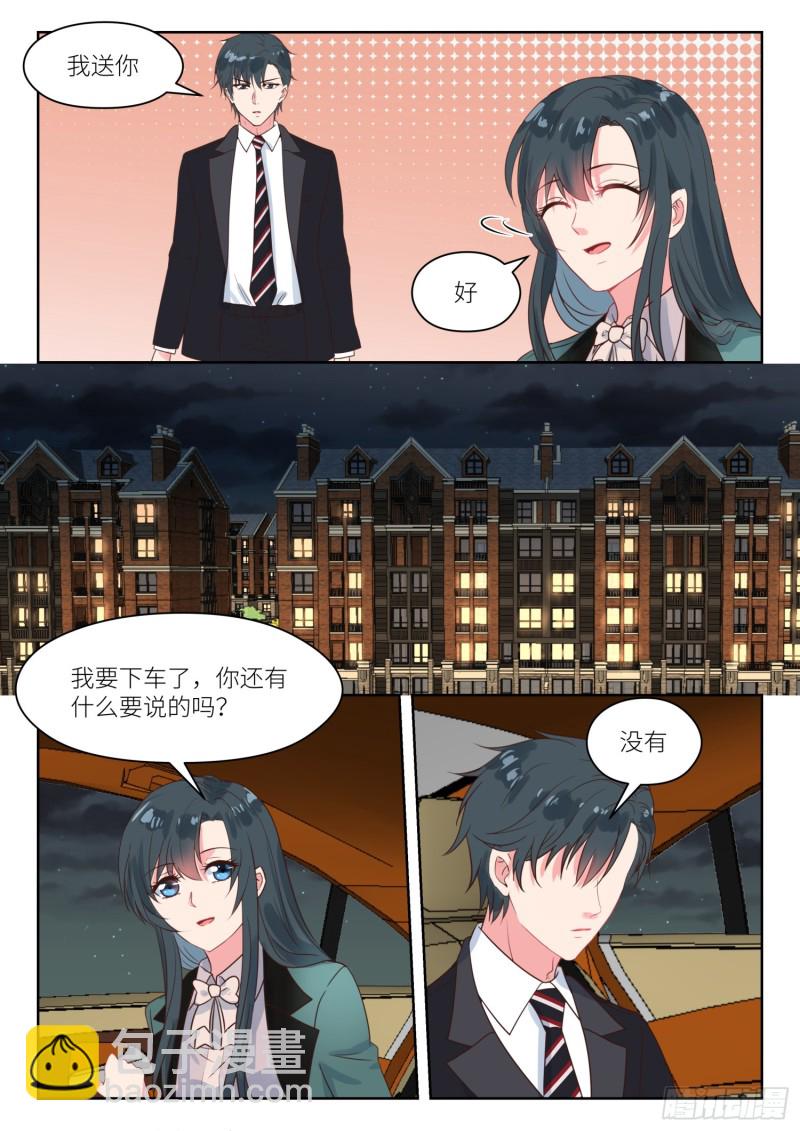【243】结婚前夜4