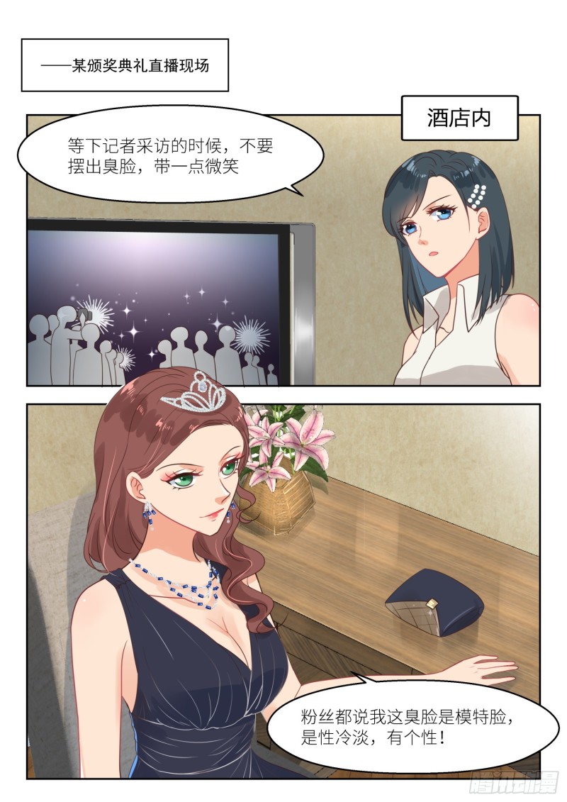 第258话 苏西1