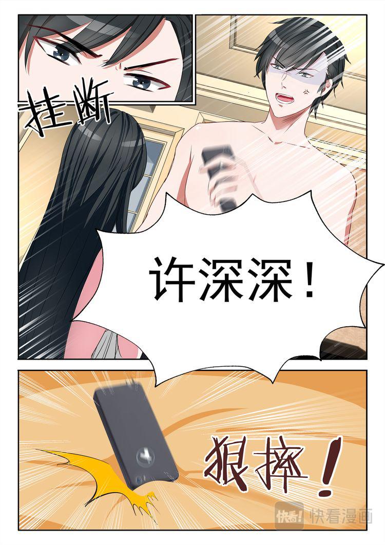 第4话 你承包我啊？2