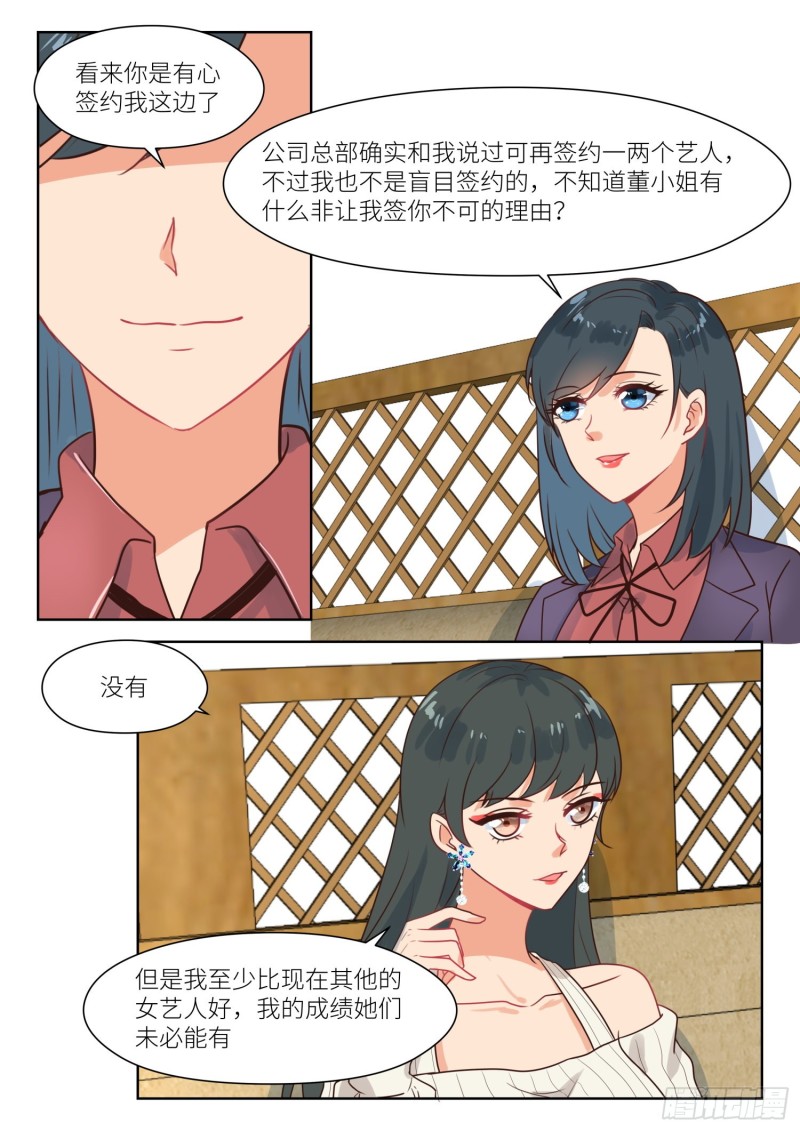 第280话 合约到期7