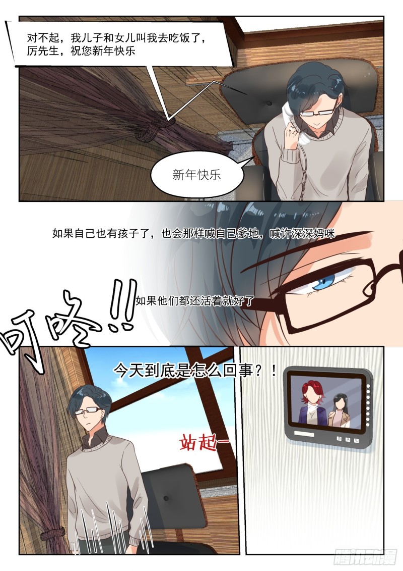 第257话 孩子们3