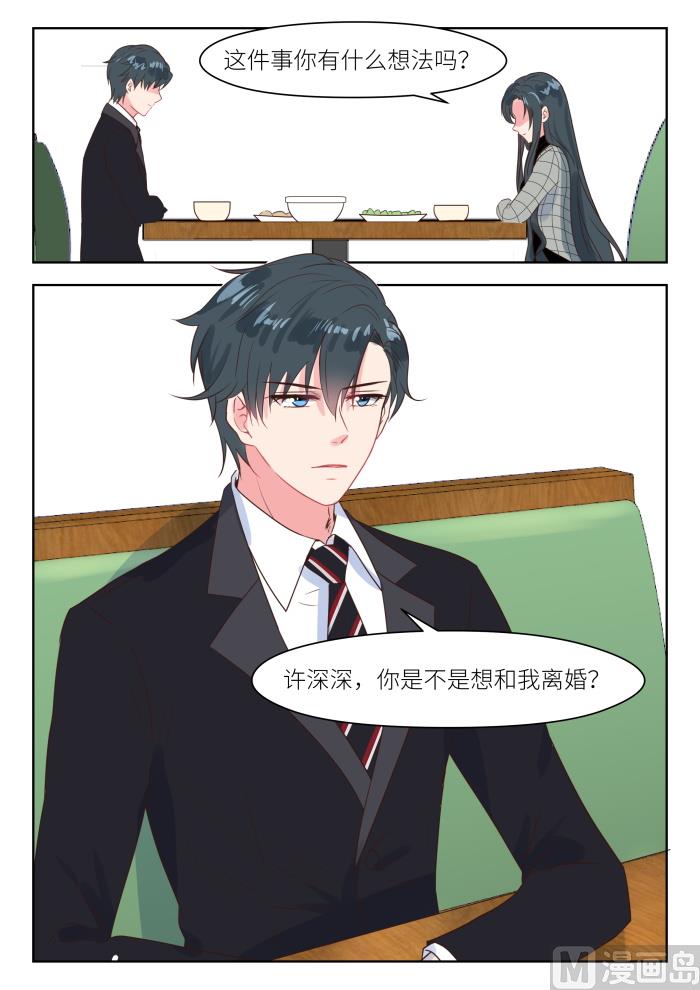 【227】貌合神离8