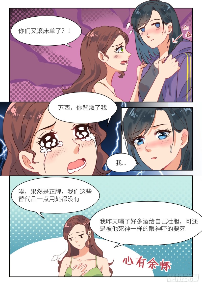 【284】我可以等7