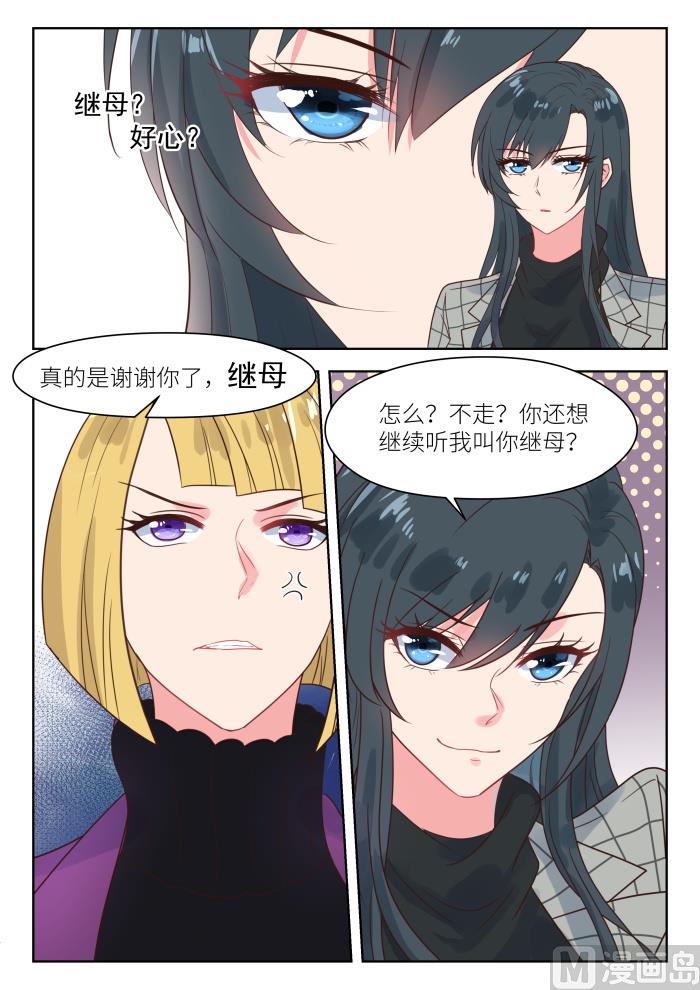 第233话 真是谢谢你8