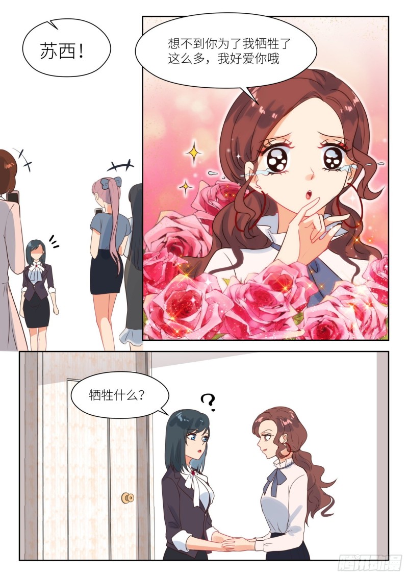 第275话 不择手段1